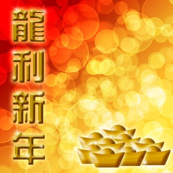 Happy Chinese New Year Dragon Calligraphy with Blurred Bokeh Background Illustration