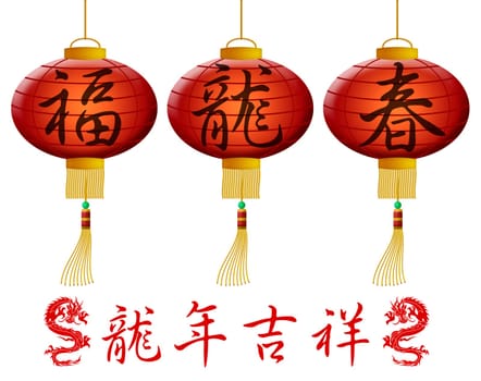 Happy 2012 Chinese New Year of the Dragon Lanterns Illustration