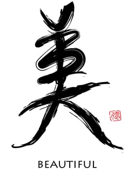 chinese characters in calligraphy style, means beautiful.
