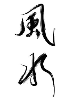 feng shui, ancient chinese belief, in calligraphy style.