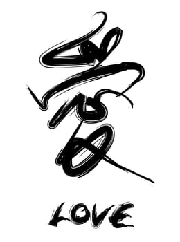 love character in chinese calligraphy.