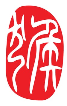 chinese zodiac in seal script, ancient way of calligraphy, year of the monkey.