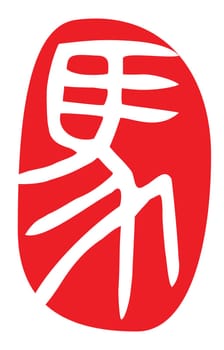 chinese zodiac in seal script, ancient way of calligraphy, year of the horse.