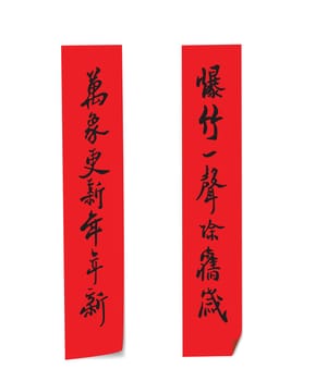 chinese new year greeting banner, with effect that look pasting on wall.