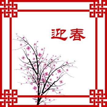 Chinese New Year greeting card background