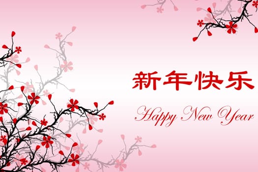 Happy New Year Card with Chinese &amp  English text
