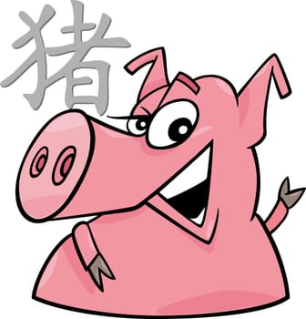 cartoon illustration of Pig Chinese horoscope sign