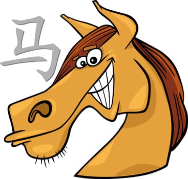cartoon illustration of Horse Chinese horoscope sign