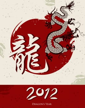 Black and beige dragon silhouette on a red circle with beige number 2012 on grunge background.