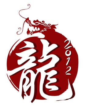 Chinese calligraphy on a red dragon circle with white number 2012 on isolated background.