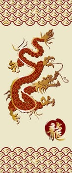 golden and red dragon silhouette with golden calligraphy on beige background.