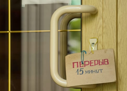 Sign on door. Break for several minutes.Pause for a break interval and Intermission