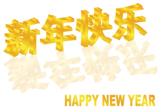 Happy Chinese New Year Gold Text Symbol in 3D with Reflection Illustration
