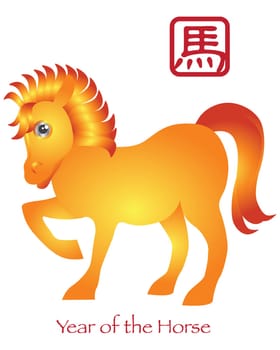 Chinese New Year of the Horse Zodiac with Chinese Horse Text Illustration