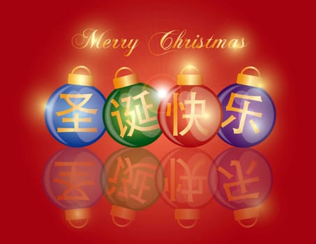 Colorful Ornaments with Chinese Text Wishing a Merry Christmas and Reflection Illustration