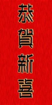Chinese New Year message Happy New Year for adv or others purpose use