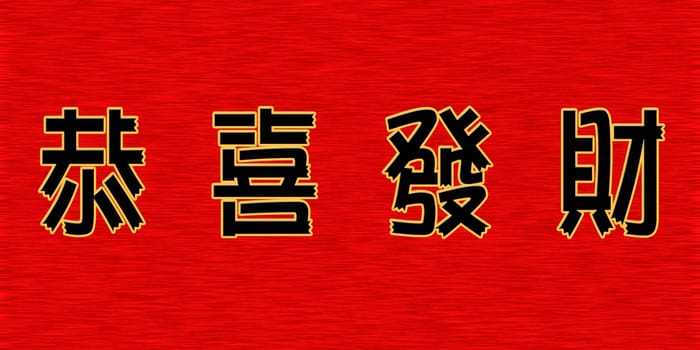 Chinese New Year message Happy New Year for adv or others purpose use
