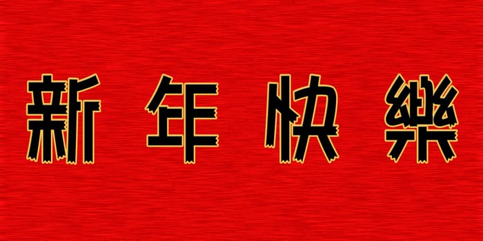 Chinese New Year message Happy New Year for adv or others purpose use