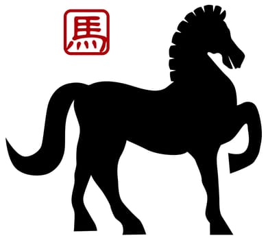 2014 Chinese Lunar New Year of the Horse Forward Pose Silhouette with Horse Text Symbol Isolated on White Background Illustration