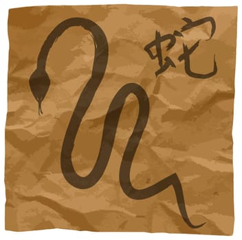 Vintage Happy New year 2013 grunge brush snake. EPS 10 illustration with transparencies layered for easy manipulation and custom coloring.