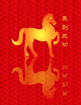 2014 Chinese New Year Horse with Success Upon Immediate Arrival Text Calligraphy on Fish Scale Pattern Background Illustration