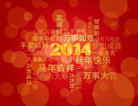 2014 Chinese Lunar New Year Greetings Text Wishing Health Good Fortune Prosperity Happiness in the Year of the Horse on Red Background Illustration