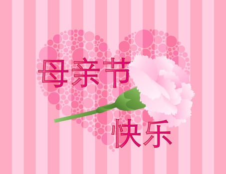 Happy Mothers Day Text in Chinese Characters Pink Carnation Flower with Green Stalk and Polka Dots Heart on Pink Stripes Background Illustration
