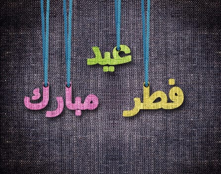 conceptual image for the holy month of Ramadan and Eid al Fitr.