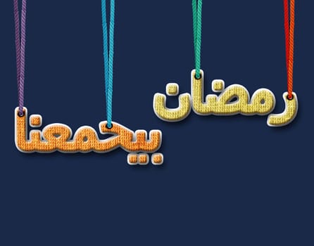 conceptual image for the holy month of Ramadan and Eid al Fitr.