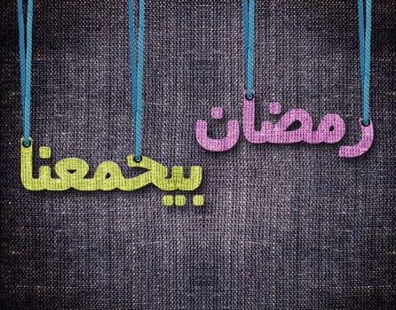 conceptual image for the holy month of Ramadan and Eid al Fitr.
