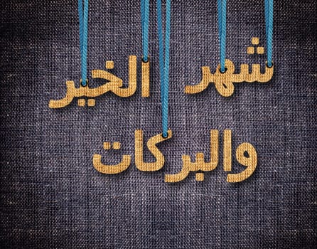 conceptual image for the holy month of Ramadan and Eid al Fitr.