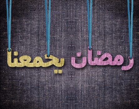 conceptual image for the holy month of Ramadan and Eid al Fitr.