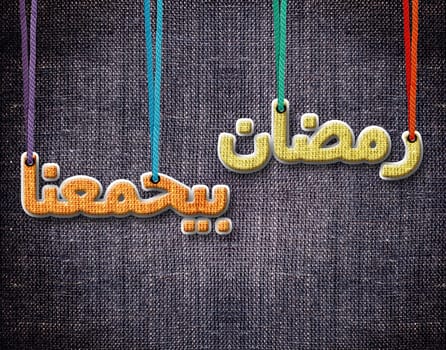 conceptual image for the holy month of Ramadan and Eid al Fitr.