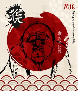 2016 Happy Chinese New Year of the Monkey. Traditional art style gorilla and red circle simple brush stroke. EPS10 vector.
