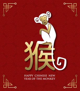 2016 Happy Chinese New Year of the Monkey cute ape in gold and white color with traditional china calligraphy text on red pattern background. EPS10 vector.