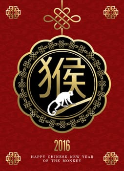 2016 Happy Chinese New Year of the Monkey, ape on branch badge design with traditional symbols, decoration and calligraphy. EPS10 vector.