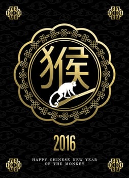 2016 Happy Chinese New Year of the Monkey, ape on branch design with traditional symbols, decoration and calligraphy. EPS10 vector.