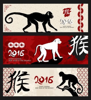 2016 Happy Chinese New Year of the Monkey, traditional banner set with ape silhouettes, vintage decoration elements and calligraphy. EPS10 vector.