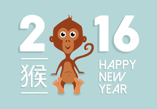 2016 Happy Chinese New Year of the Monkey. Cute ape illustration with traditional calligraphy text. EPS10 vector.