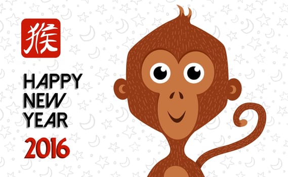 2016 Happy Chinese New Year of the Monkey. Poster design or greeting card with cute cartoon ape and traditional calligraphy text. EPS10 vector.