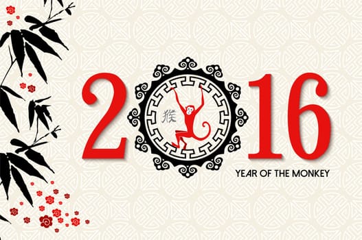 2016 Happy Chinese New Year of the Monkey. Greeting card design with text, nature elements and label decoration. EPS10 vector.