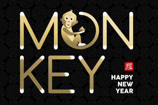 2016 Happy Chinese New Year of the Monkey. Gold illustration with cute cartoon ape as text, greeting card design. EPS10 vector.