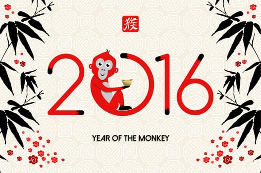 2016 Happy Chinese New Year of the Monkey. Greeting card design, cute cartoon ape holding traditional ingot with nature elements. EPS10 vector.