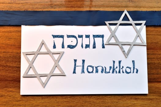 Hebrew word "hanukkah"" or ""chanukah"". Jewish holiday, festival of lights. With Star of David."