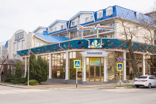 Anapa, Russia - March 9, 2016: The main entrance to the children&#39 s water park &quot Octopussy&quot  in the center of the resort town of Anapa