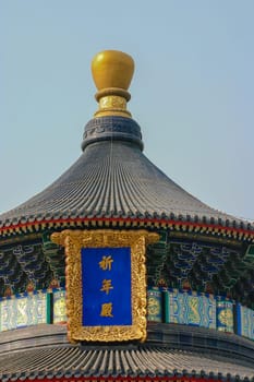 Temple of Heaven complex, an Imperial Sacrificial Altar in Beijing. UNESCO World Heritage