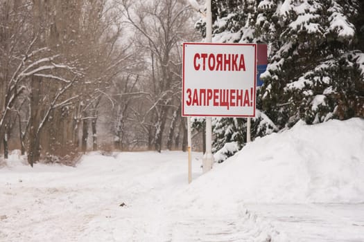 Stand "No parking"" at the snow-covered road"