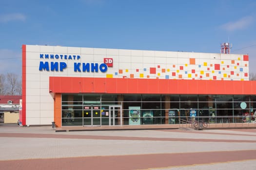 Anapa, Russia - March 16, 2016: Cinema "Movie World"" in Anapa"