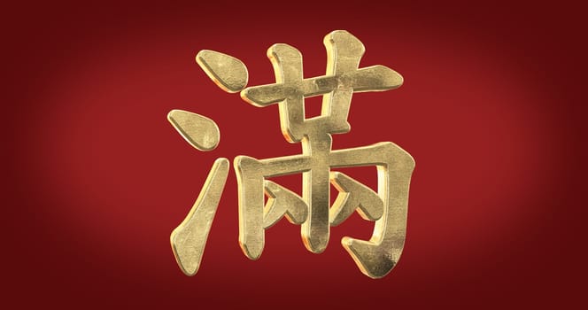 The Classic Chinese new year background, Chinese character - "full"""