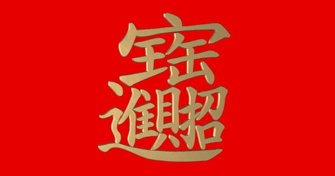 3d rendering Chinese New Year flat wording Gold ingot means " wish good luck and fortune come"